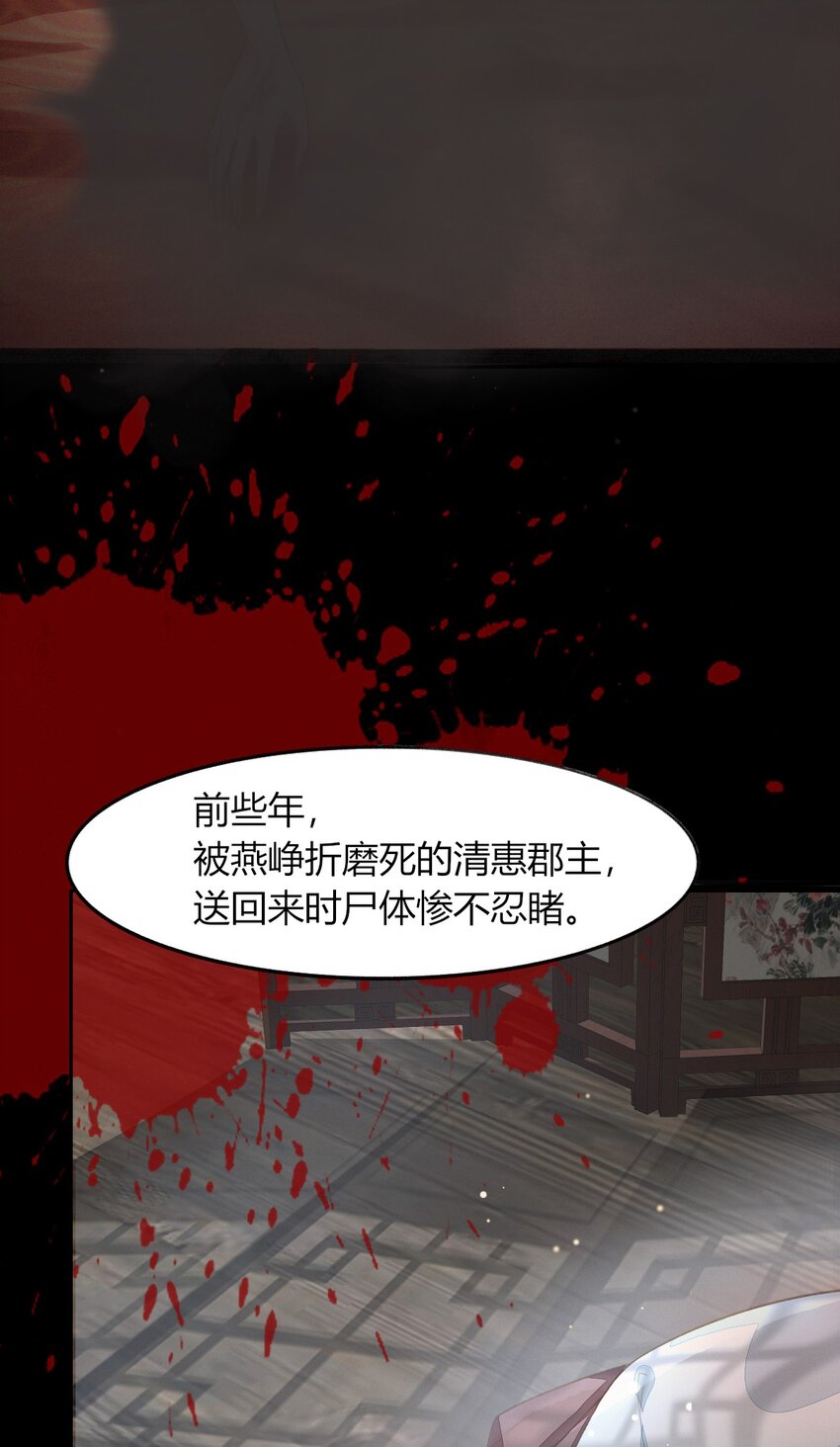 12 你要谋杀亲妇？-第14话