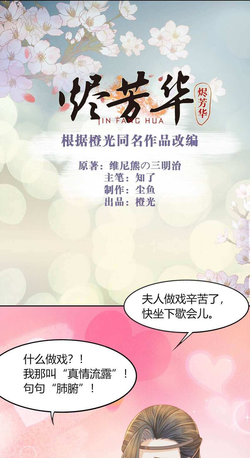 12 你要谋杀亲妇？-第14话