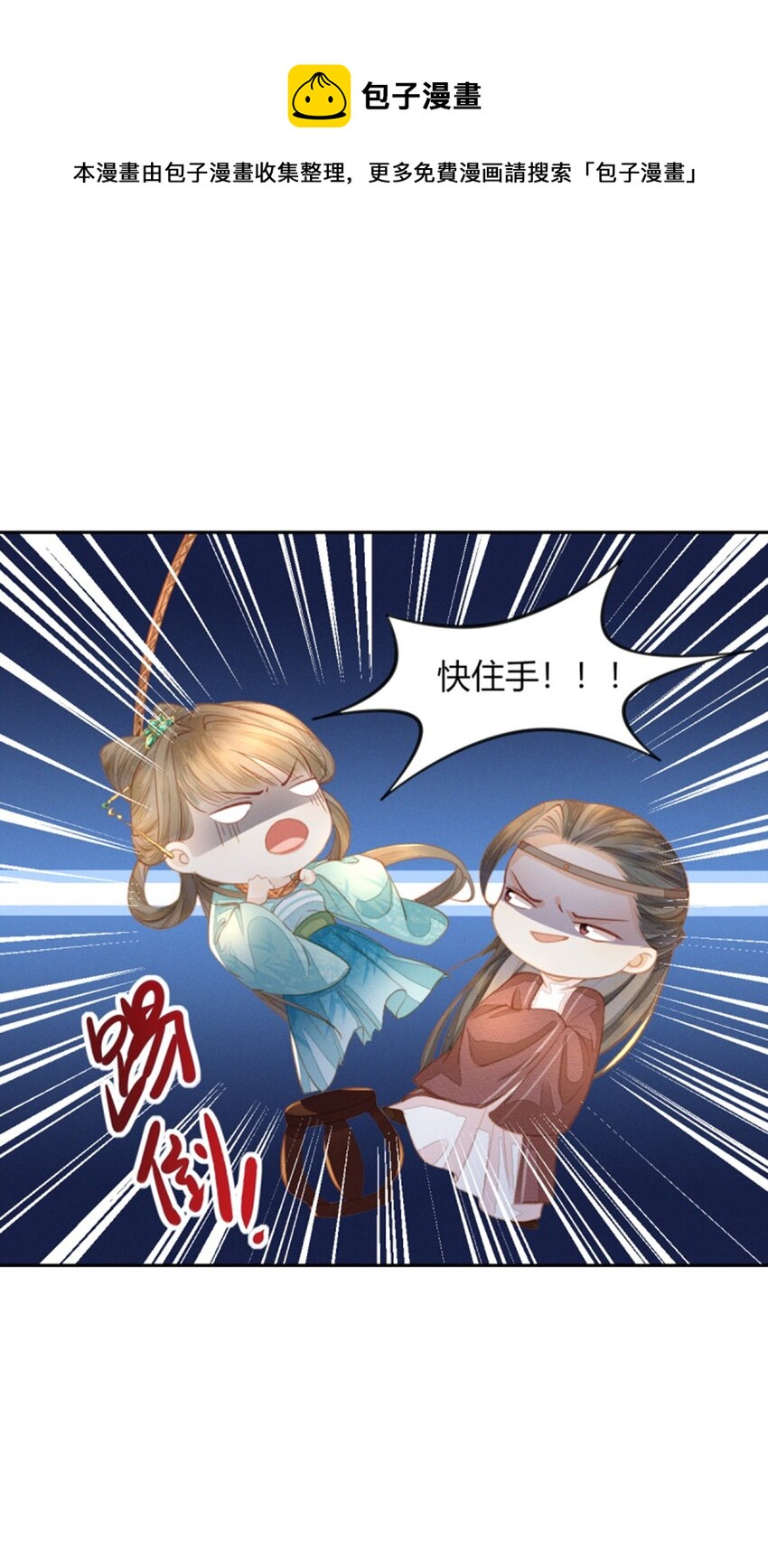 12 你要谋杀亲妇？-第14话