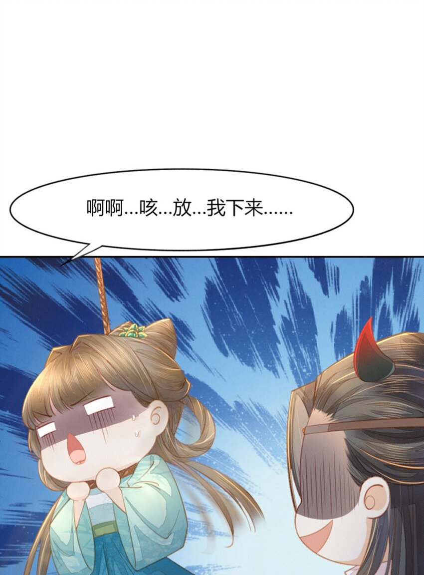 12 你要谋杀亲妇？-第14话