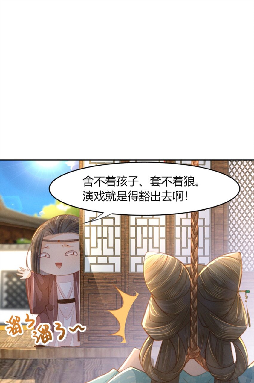 12 你要谋杀亲妇？-第14话