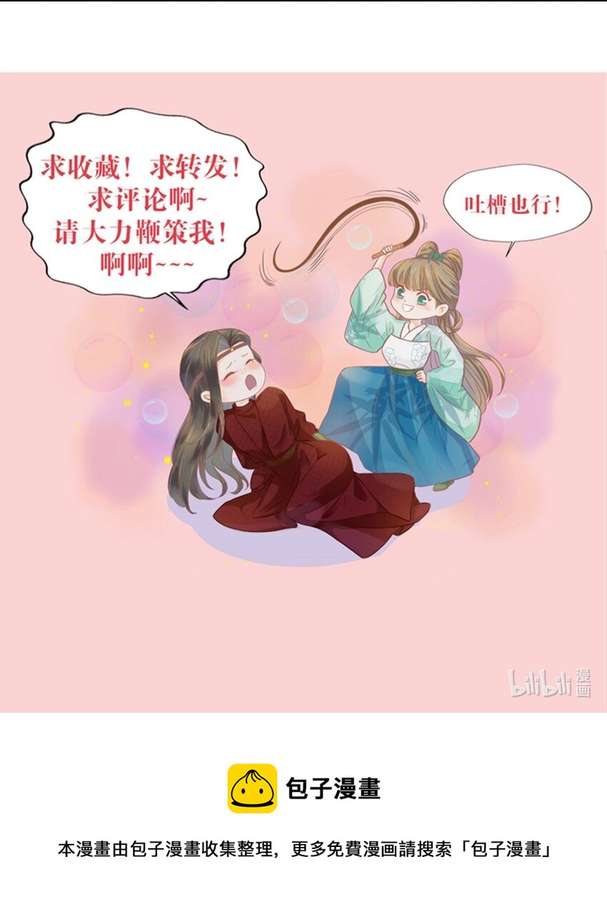 12 你要谋杀亲妇？-第14话