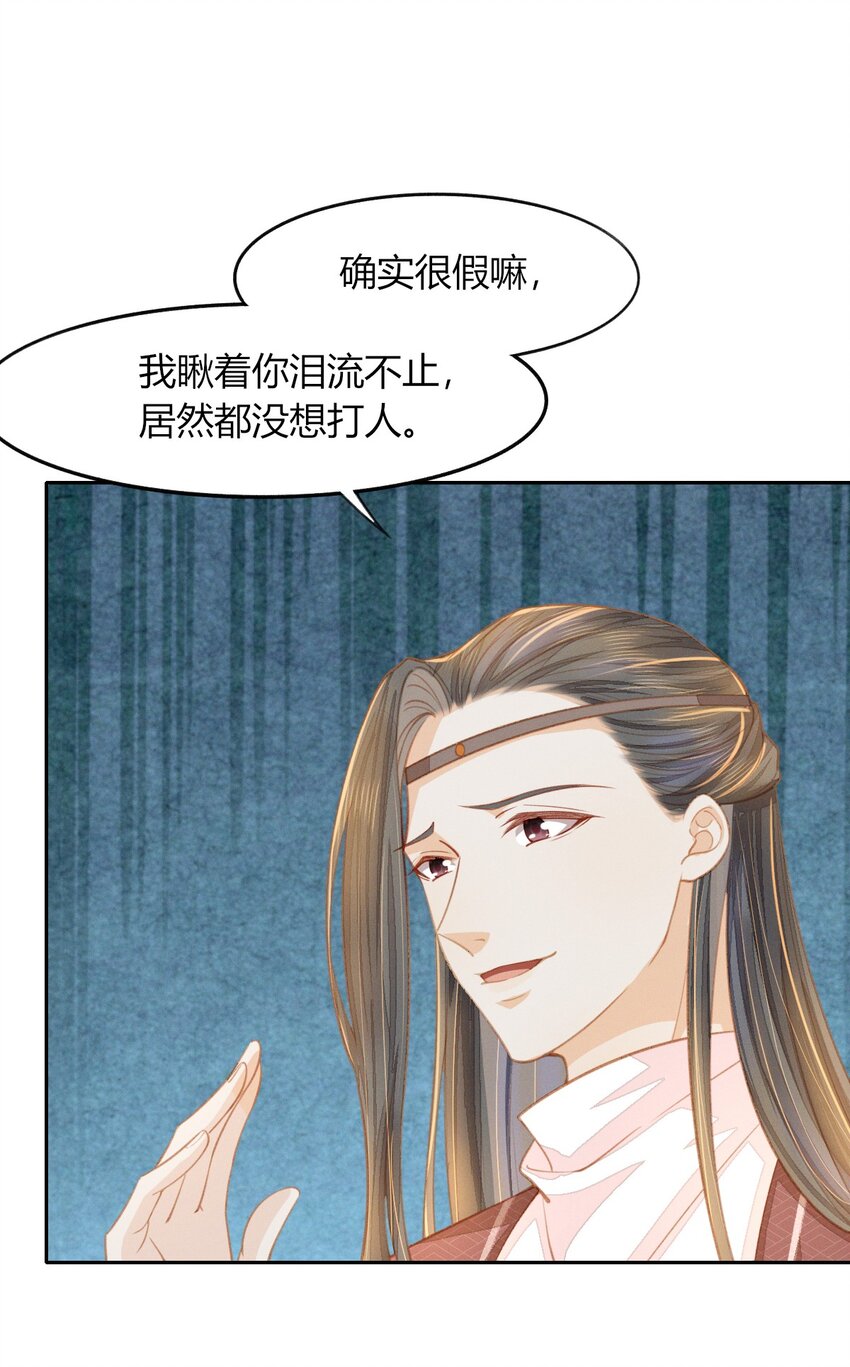 12 你要谋杀亲妇？-第14话
