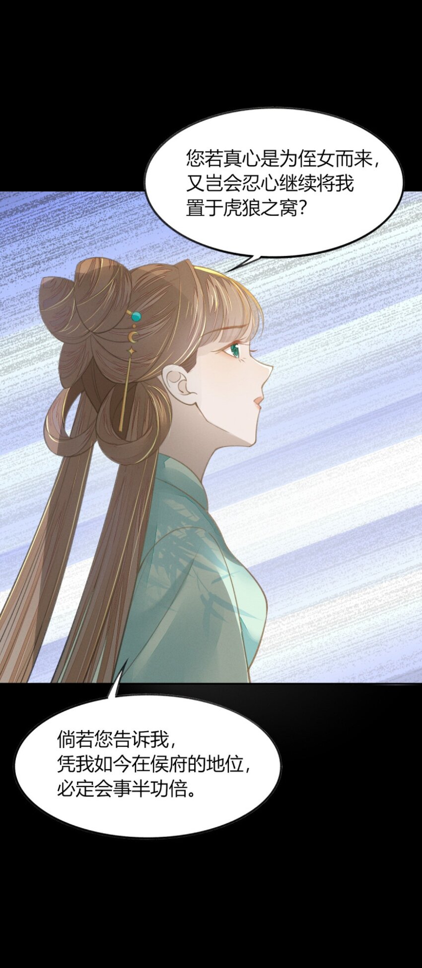14 二叔有不可告人的秘密-第16话