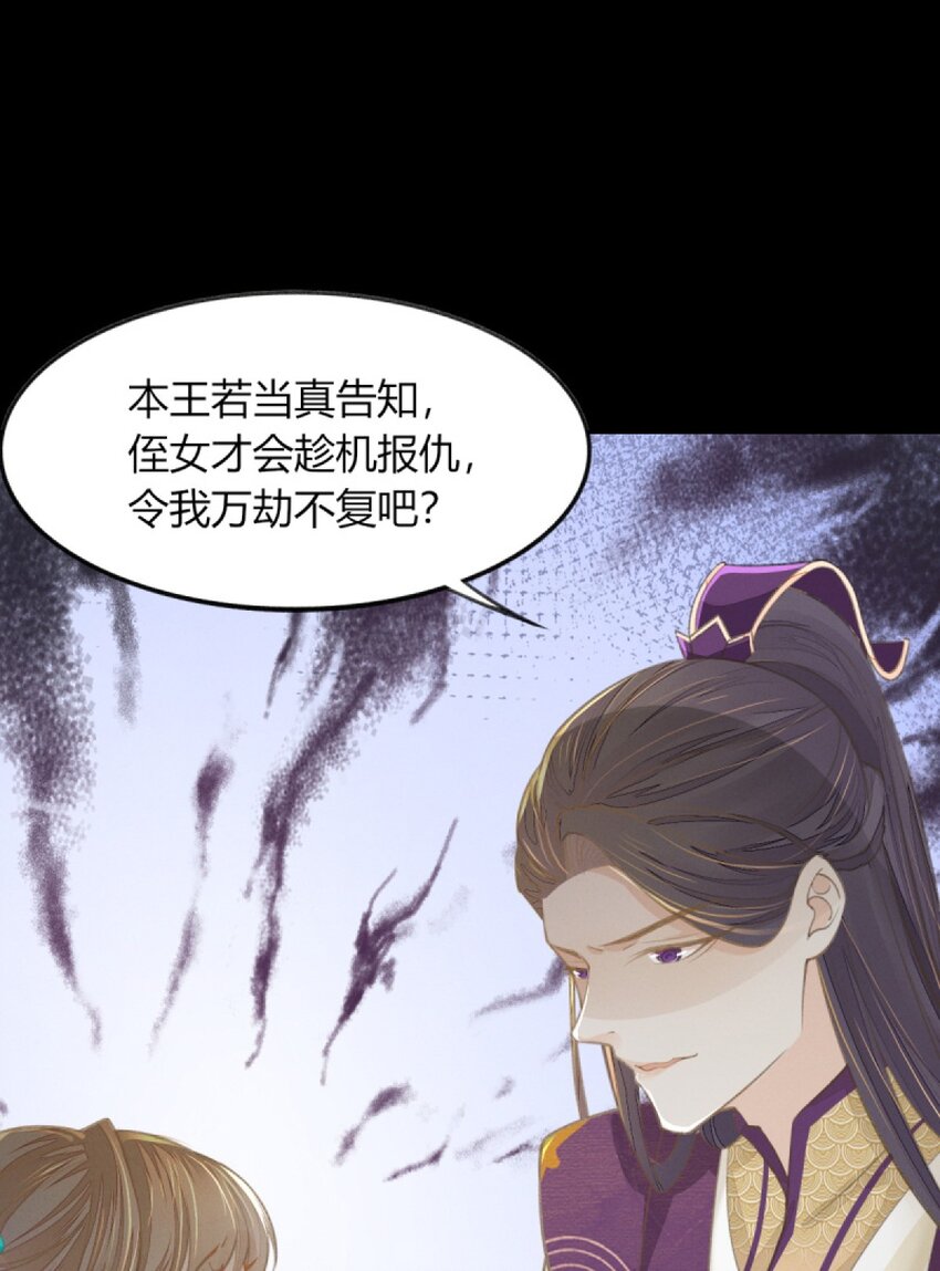 14 二叔有不可告人的秘密-第16话