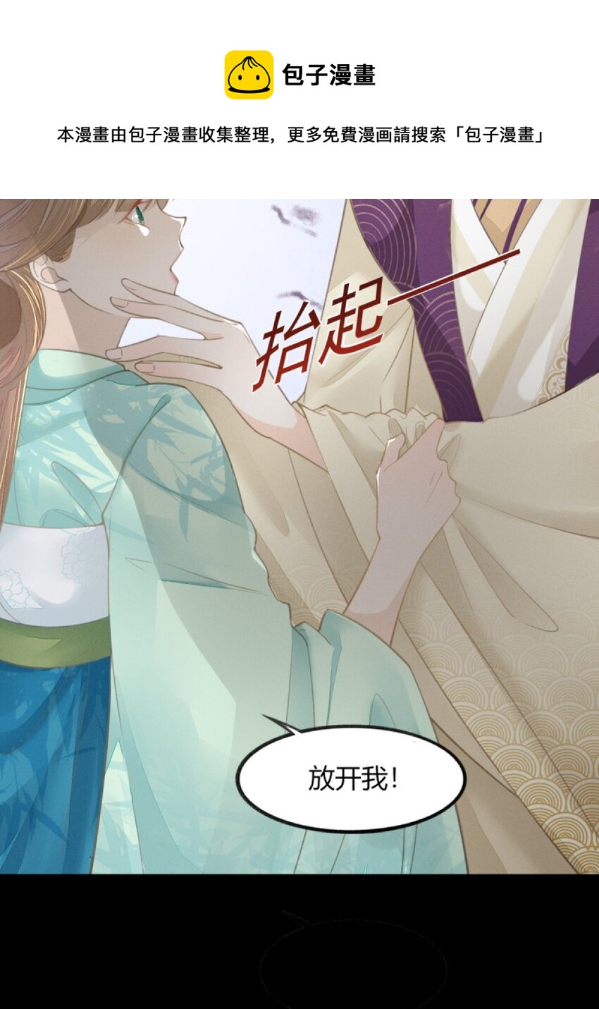 14 二叔有不可告人的秘密-第16话