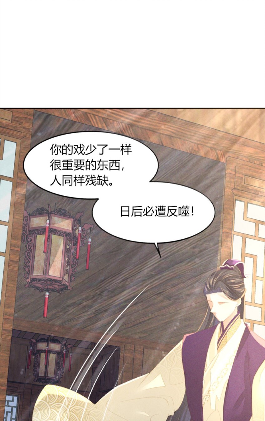 14 二叔有不可告人的秘密-第16话