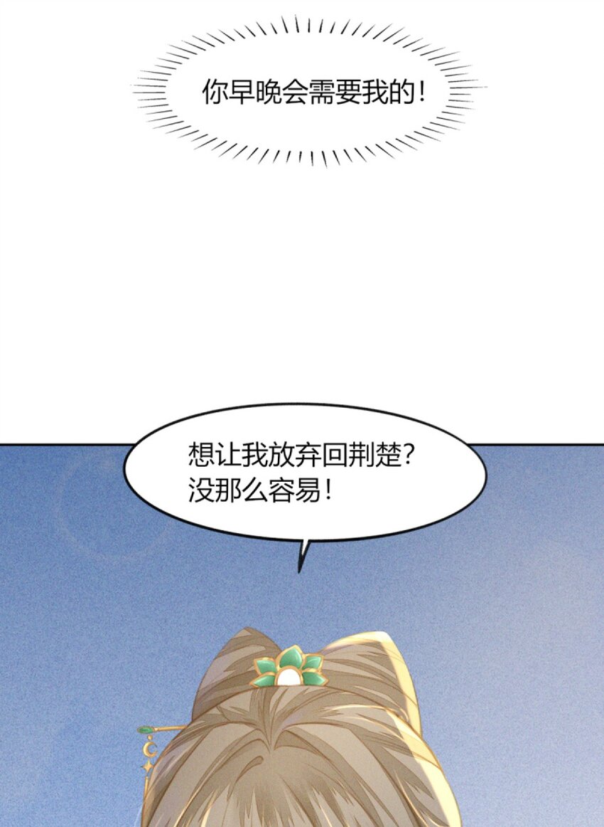 14 二叔有不可告人的秘密-第16话