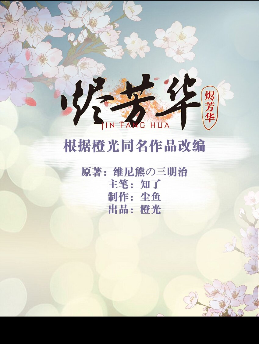 14 二叔有不可告人的秘密-第16话