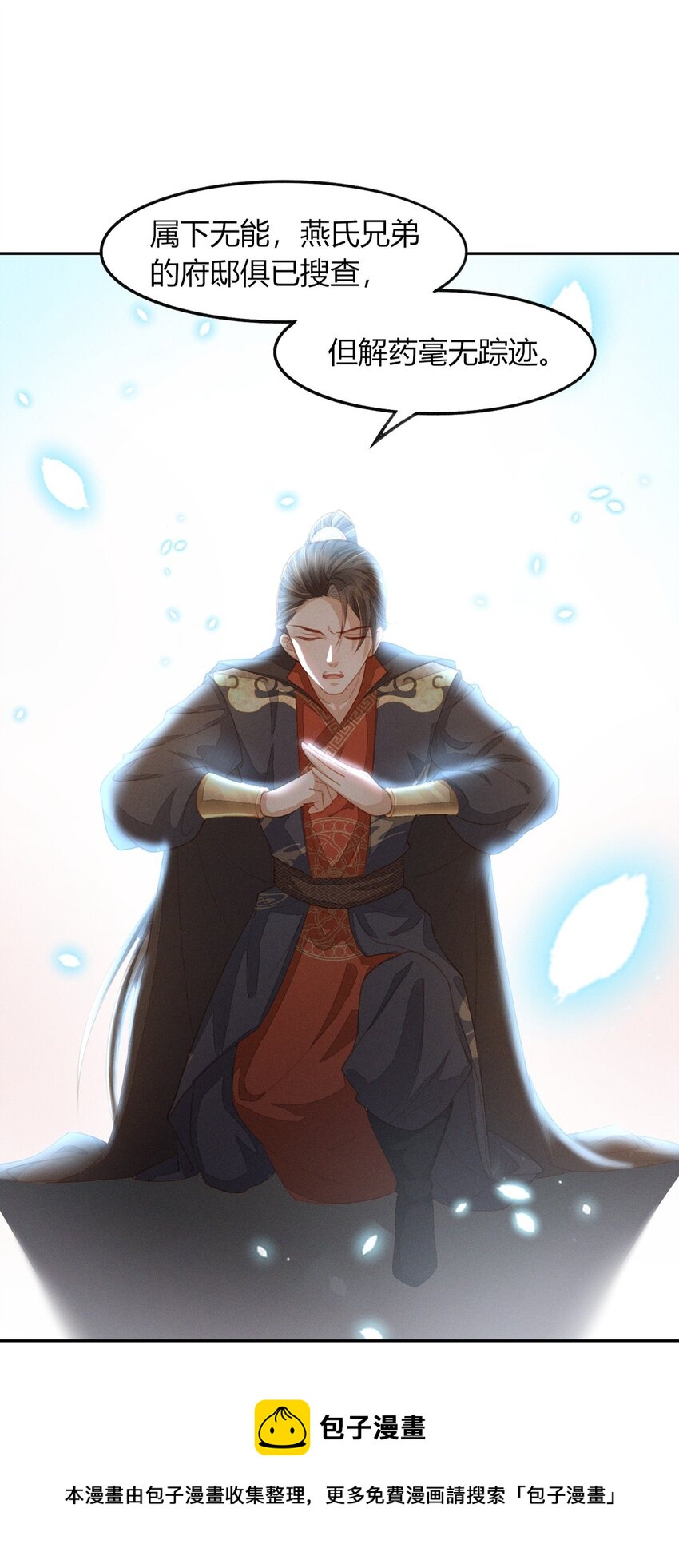 14 二叔有不可告人的秘密-第16话