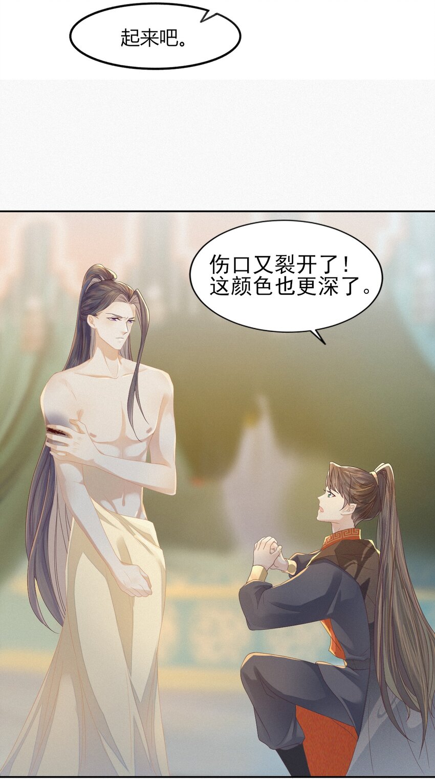 14 二叔有不可告人的秘密-第16话