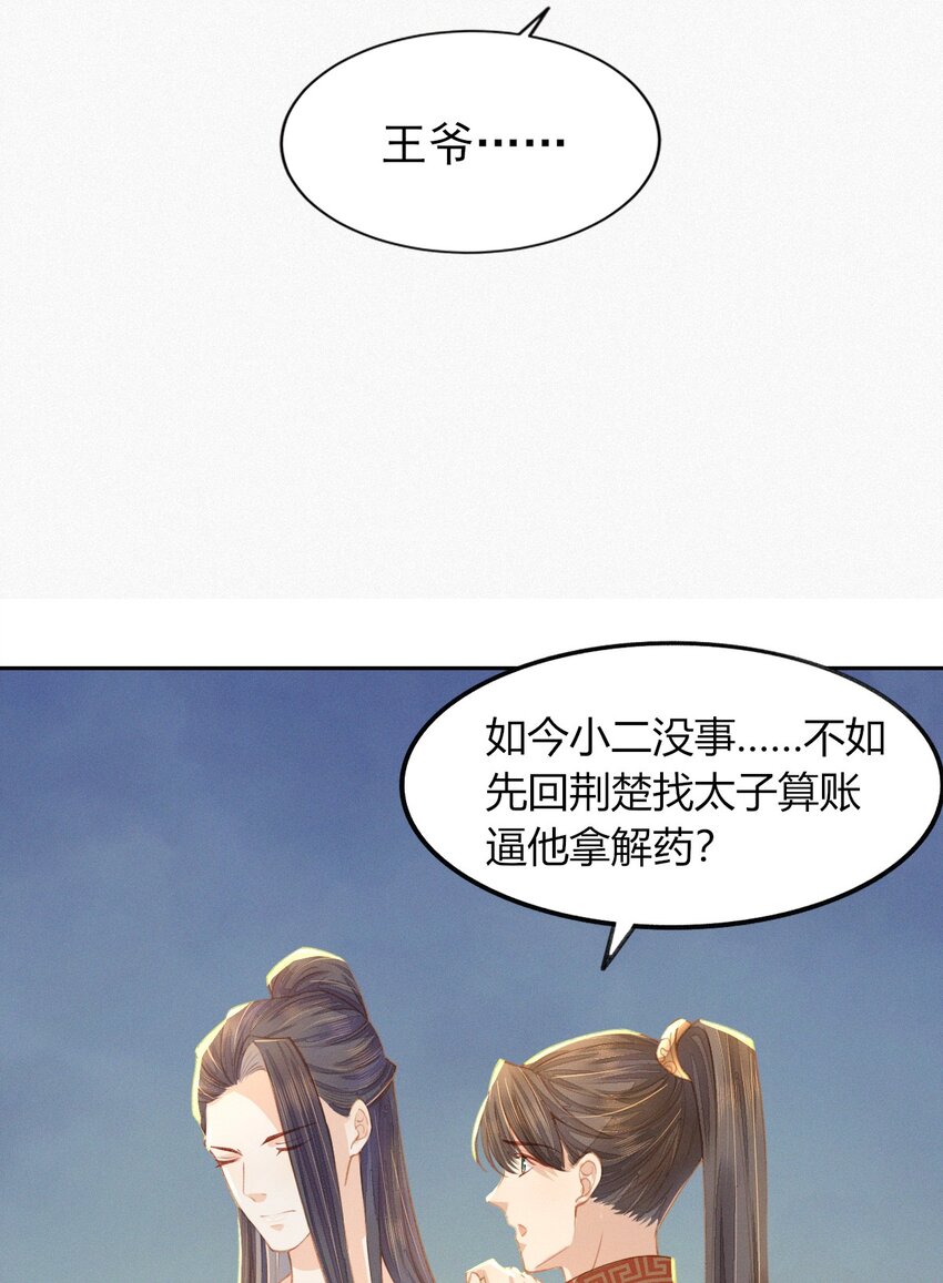 14 二叔有不可告人的秘密-第16话