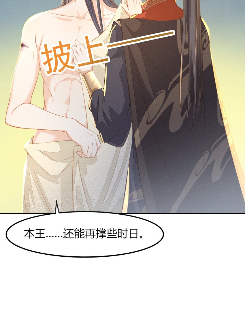 14 二叔有不可告人的秘密-第16话