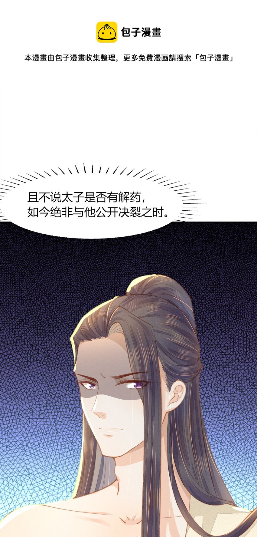 14 二叔有不可告人的秘密-第16话