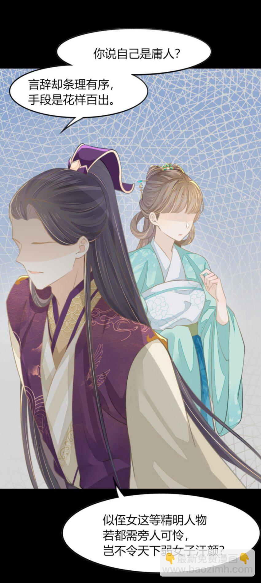 14 二叔有不可告人的秘密-第16话