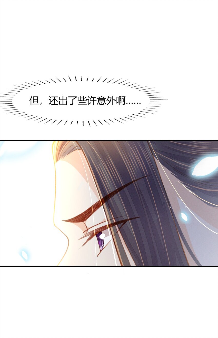 14 二叔有不可告人的秘密-第16话