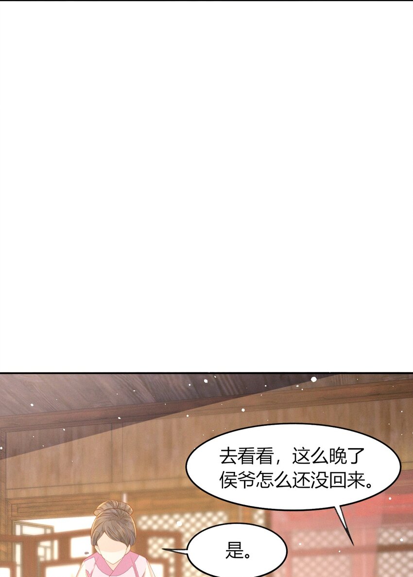 14 二叔有不可告人的秘密-第16话
