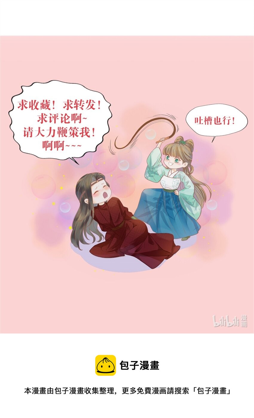 14 二叔有不可告人的秘密-第16话