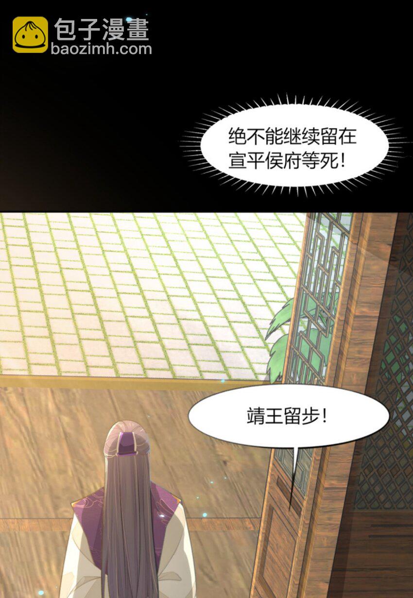 14 二叔有不可告人的秘密-第16话