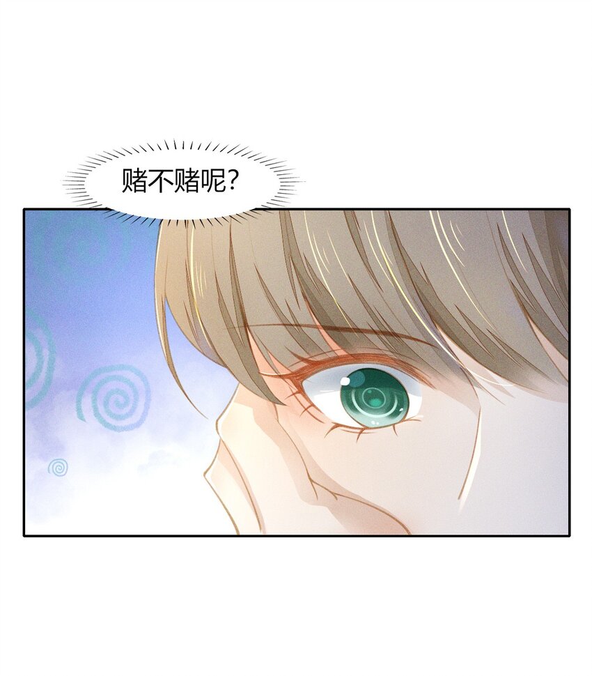 16 夜不归宿？-第18话