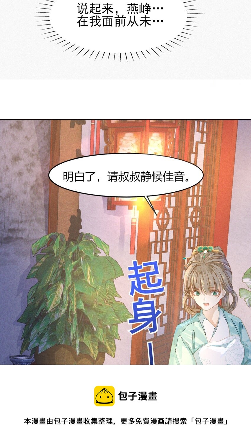 16 夜不归宿？-第18话