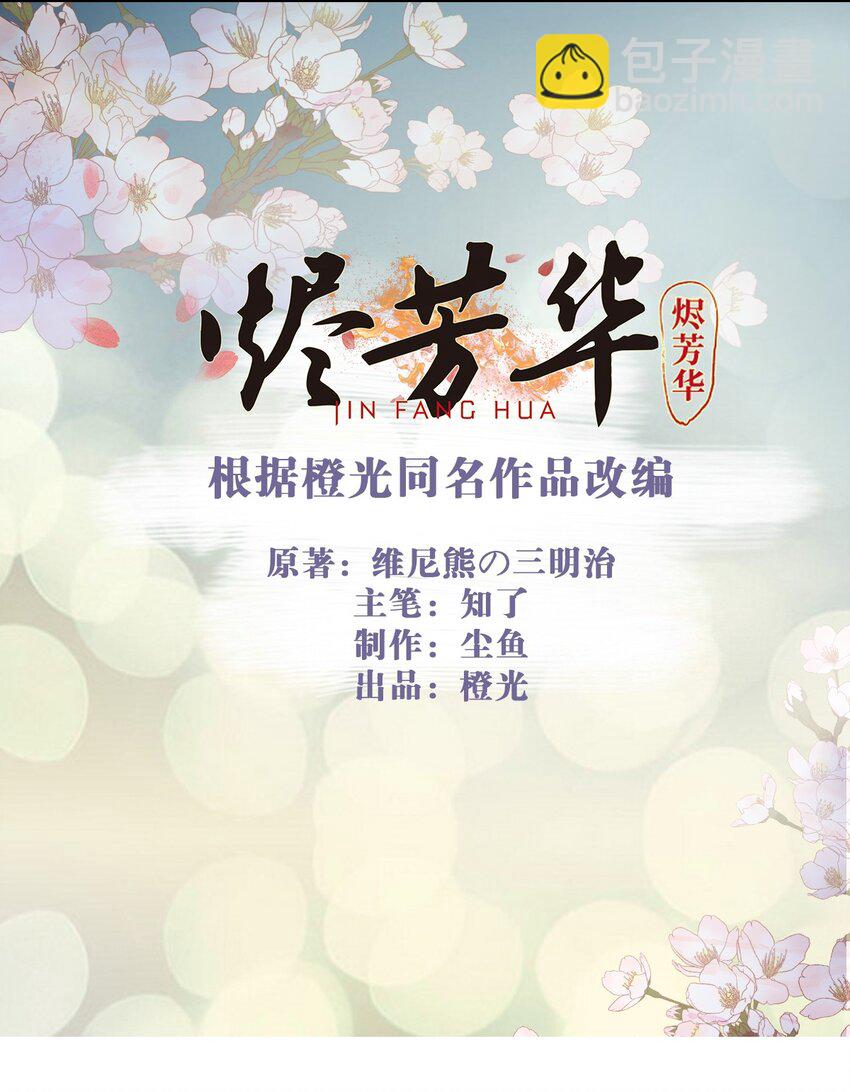 16 夜不归宿？-第18话