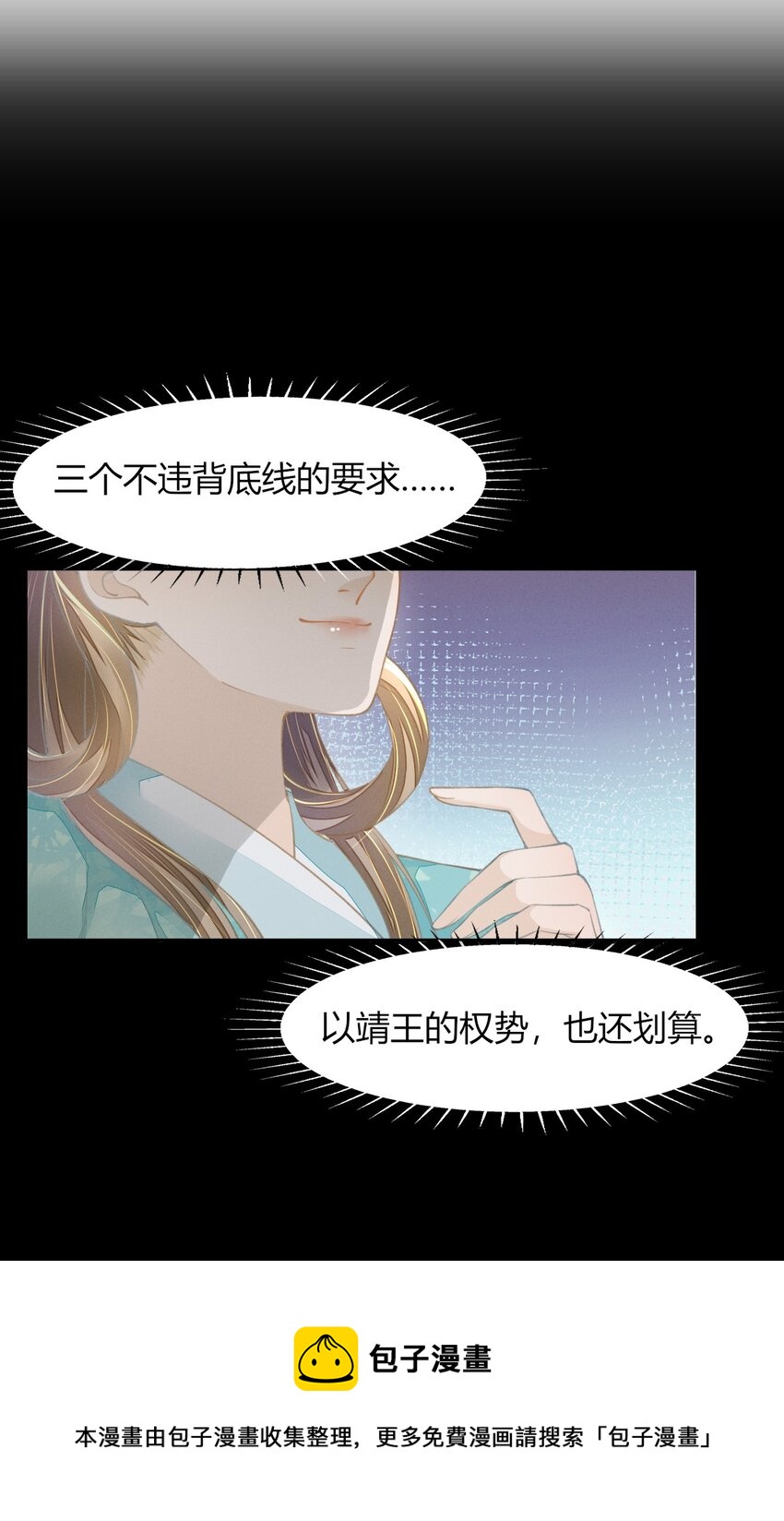 16 夜不归宿？-第18话