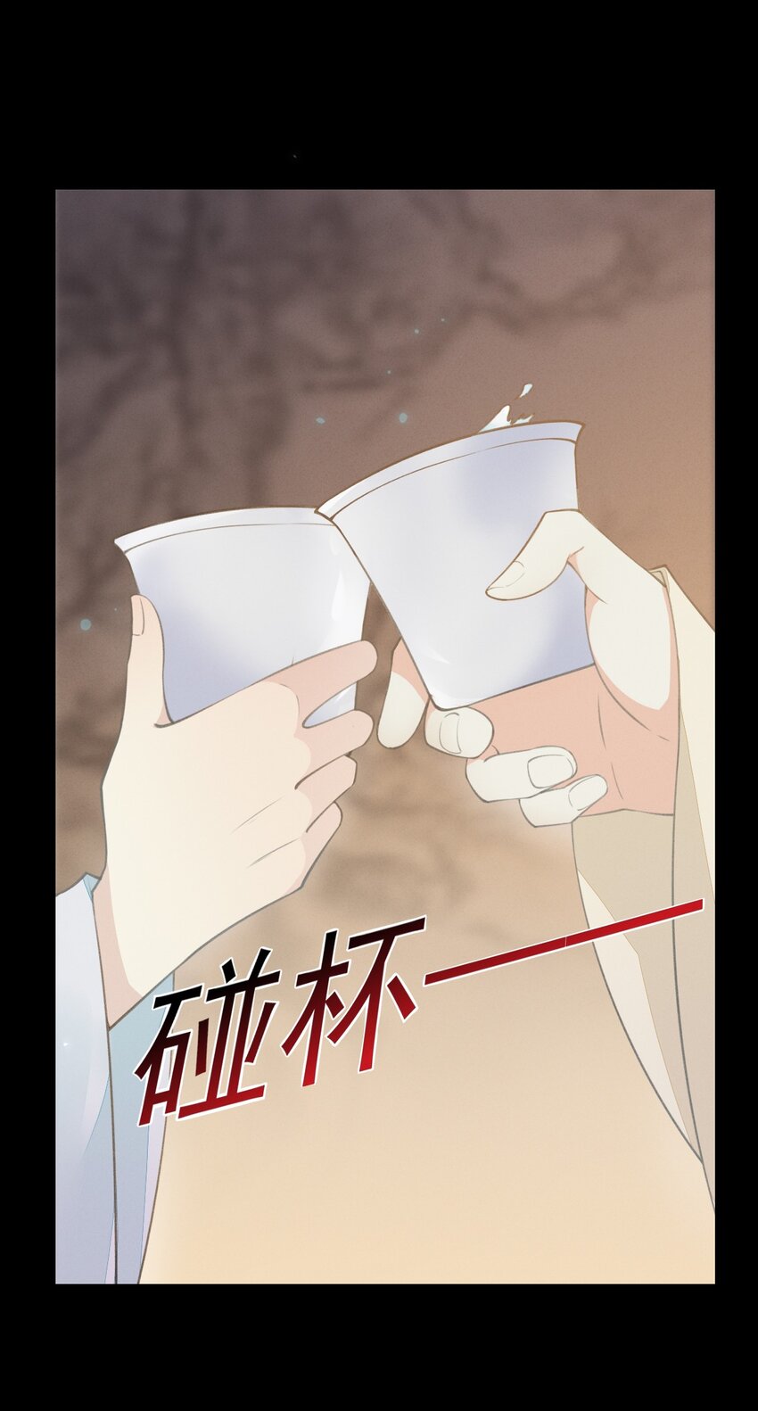 16 夜不归宿？-第18话