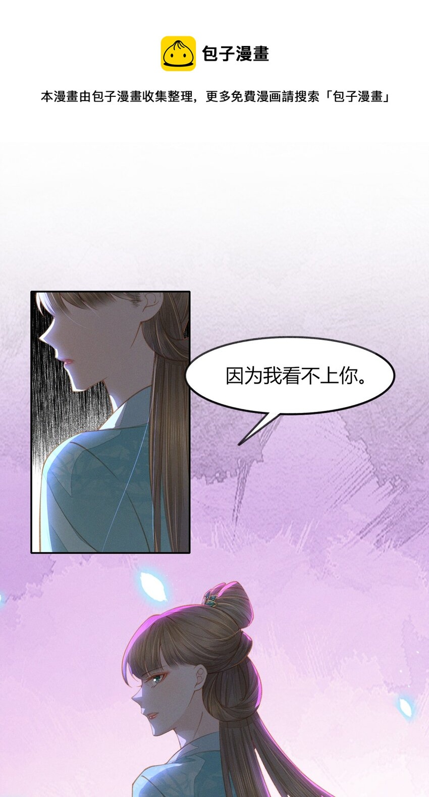 18 我不喜欢废物-第20话