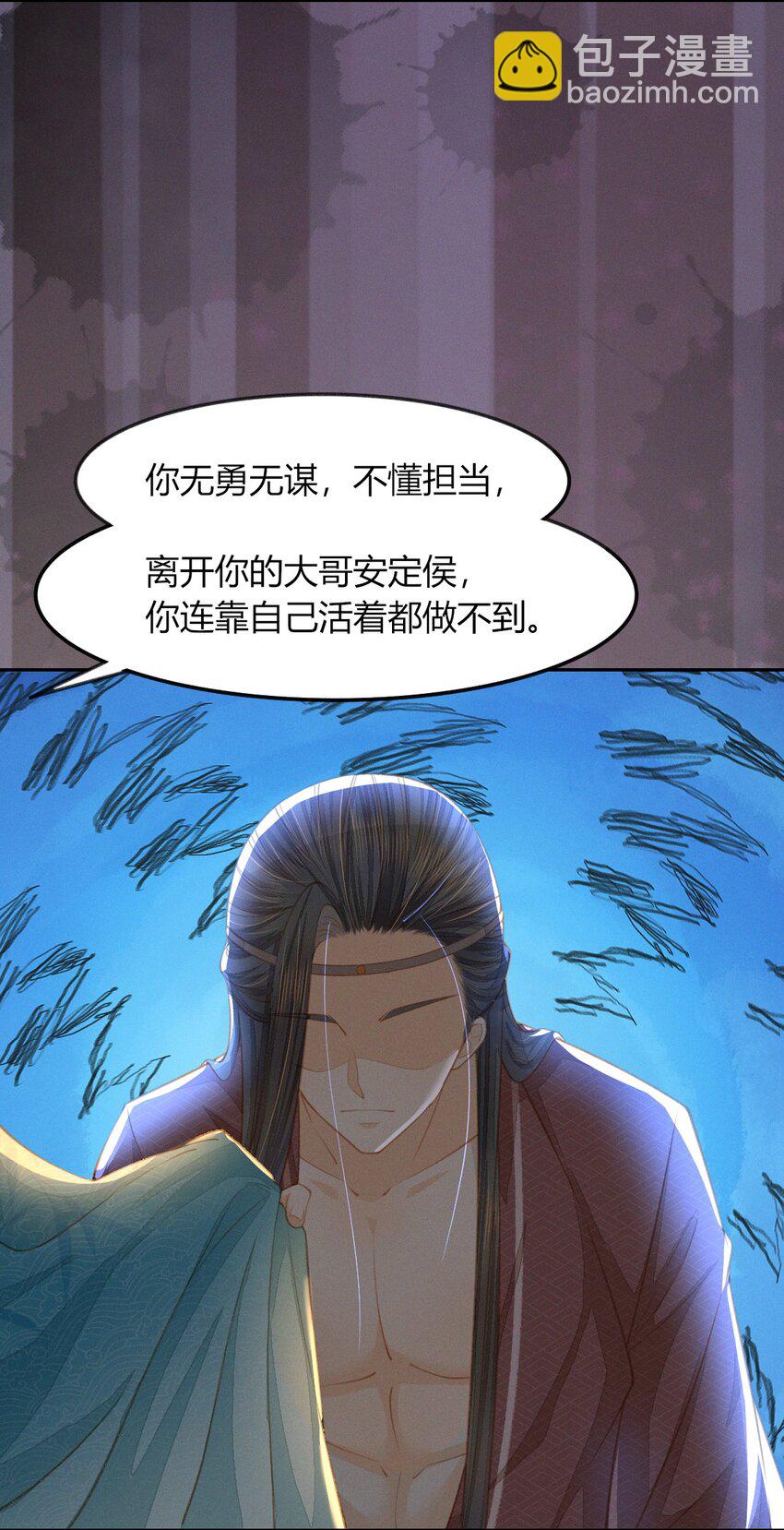18 我不喜欢废物-第20话