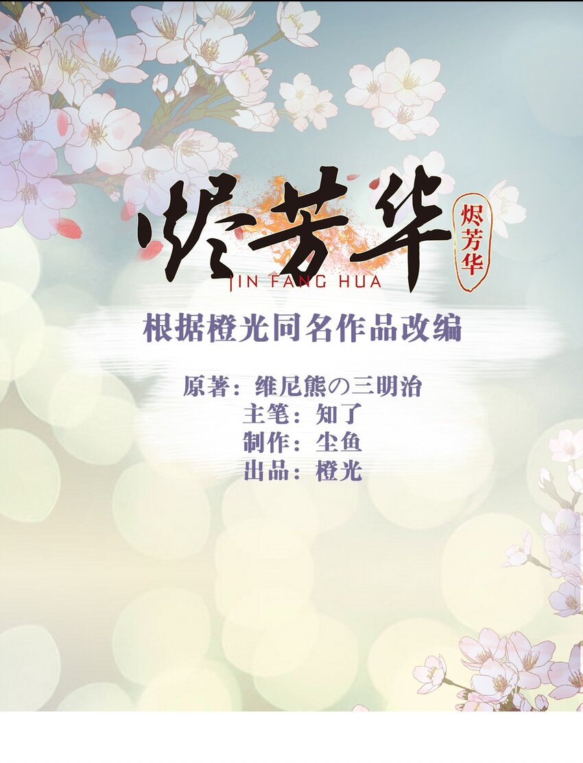 18 我不喜欢废物-第20话