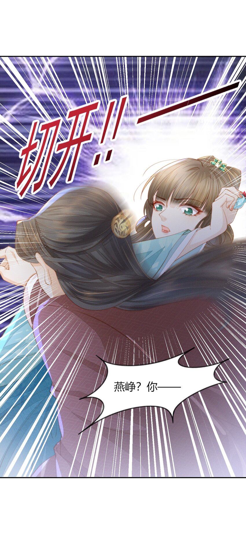 18 我不喜欢废物-第20话