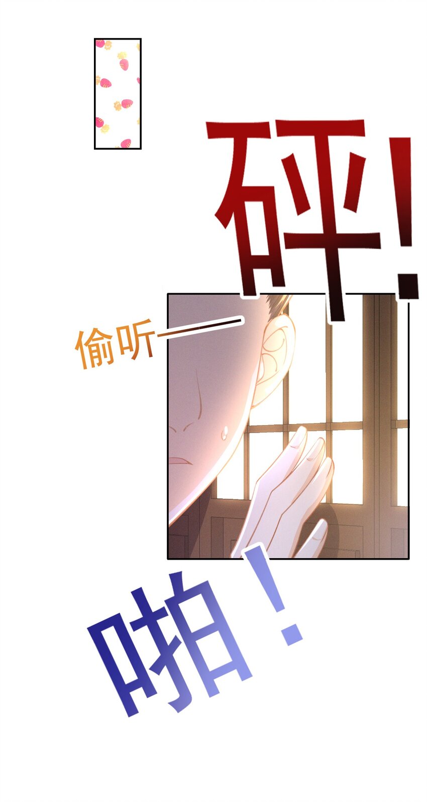 18 我不喜欢废物-第20话