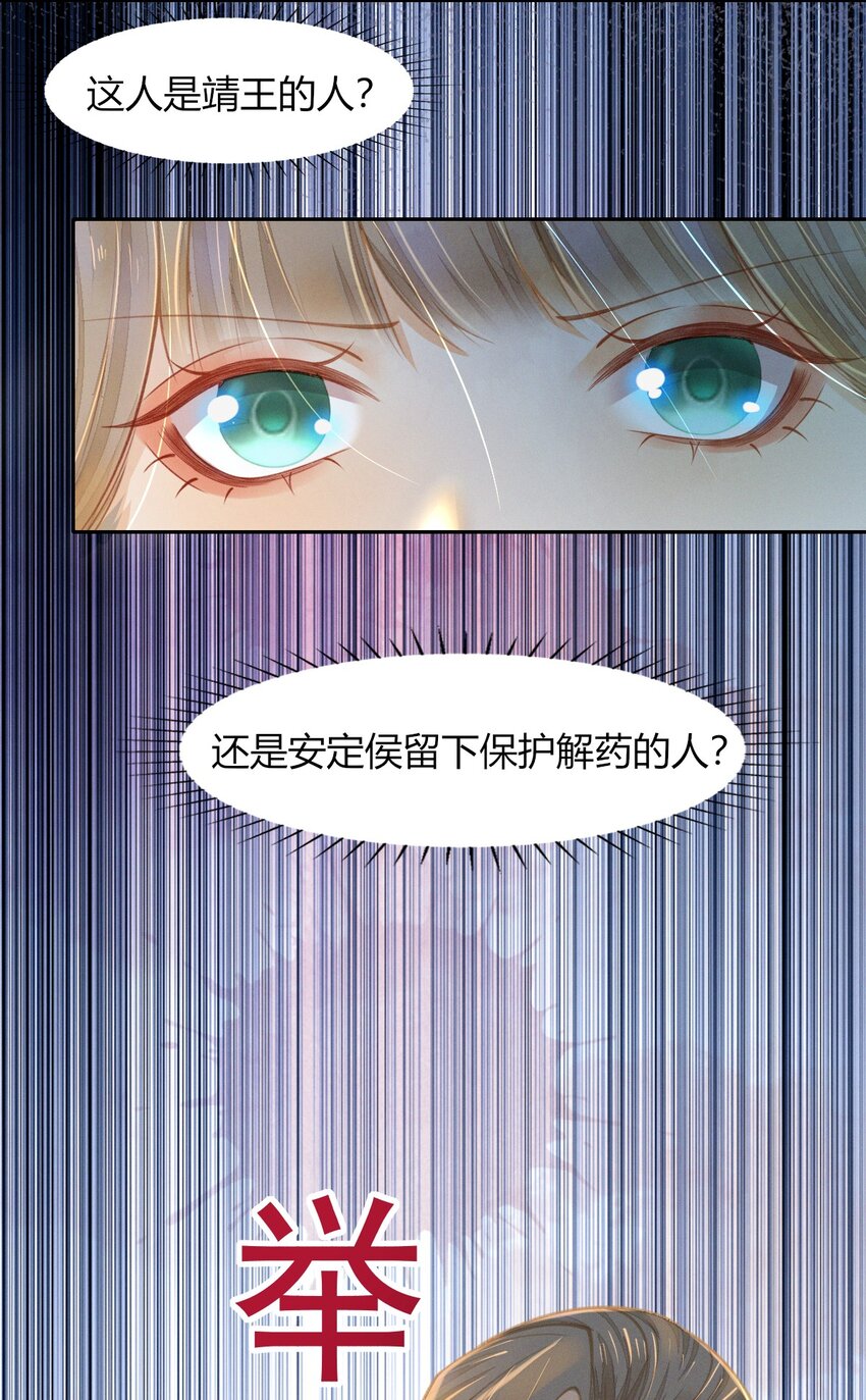 18 我不喜欢废物-第20话