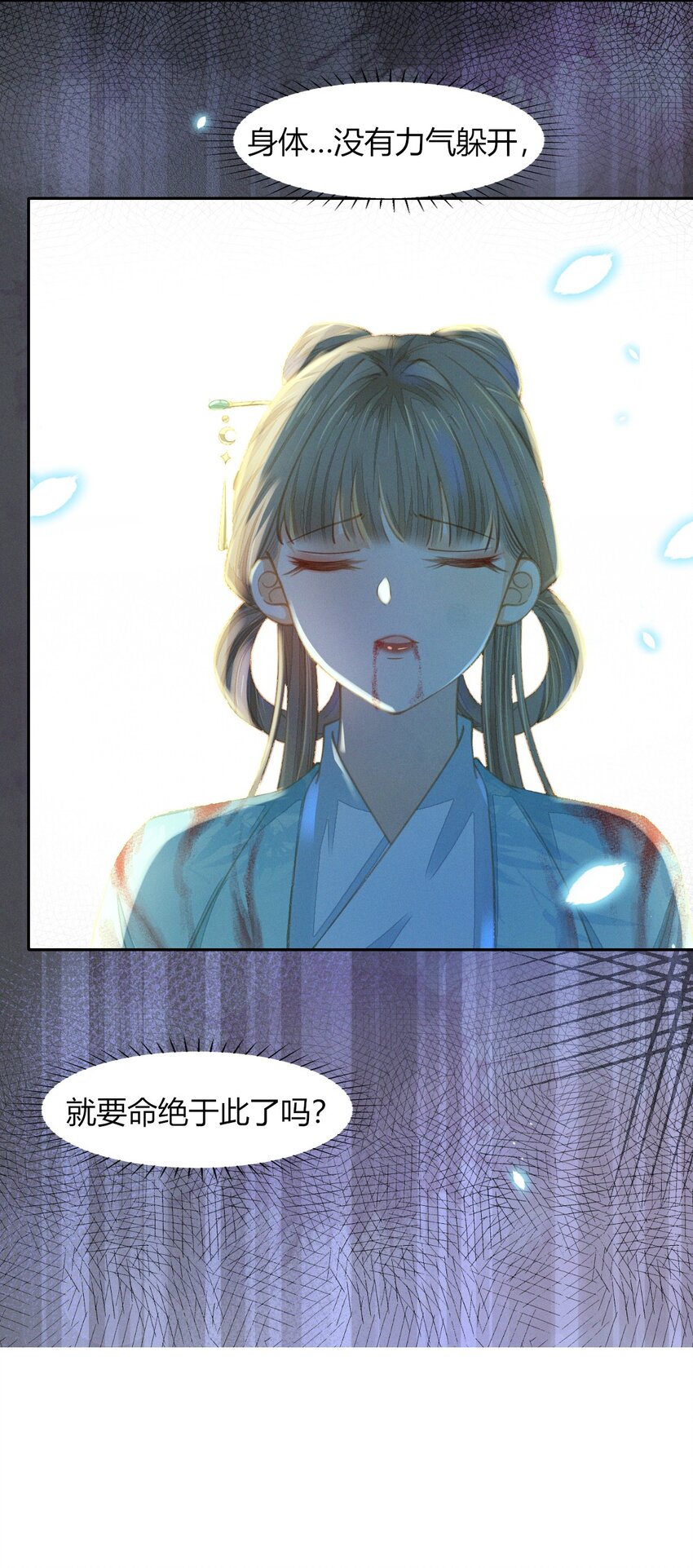 18 我不喜欢废物-第20话