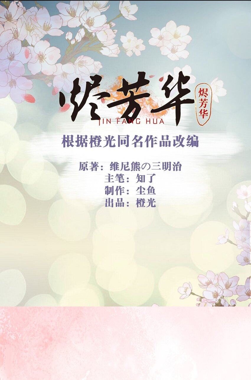 20 要杀要剐随你便吧-第22话