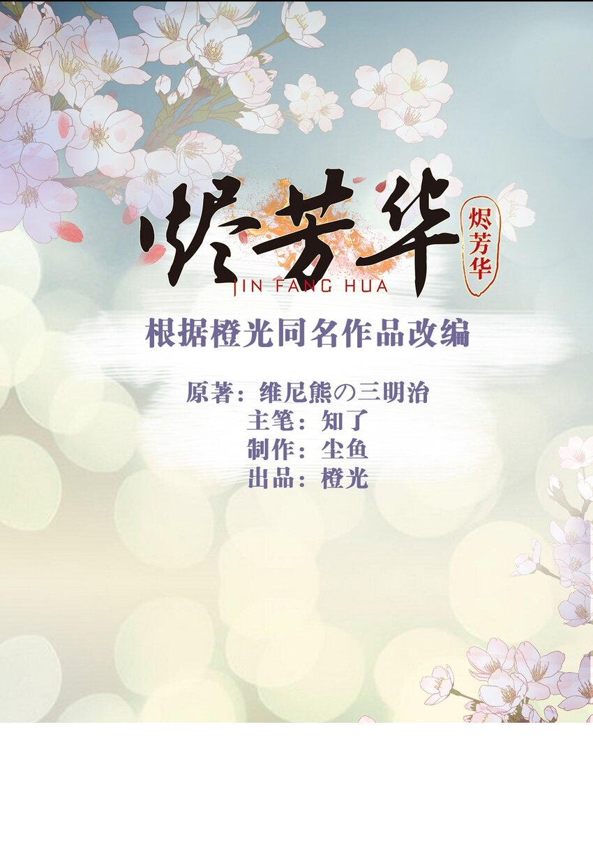 22 我是你的人儿啊-第24话