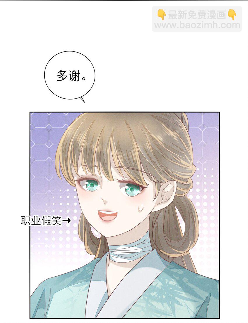 22 我是你的人儿啊-第24话