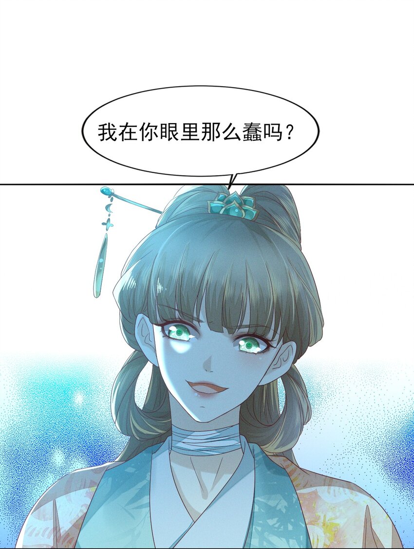 22 我是你的人儿啊-第24话