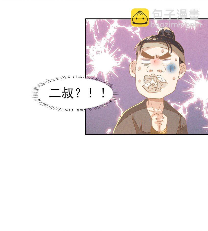 28 你们动静太大了-第30话