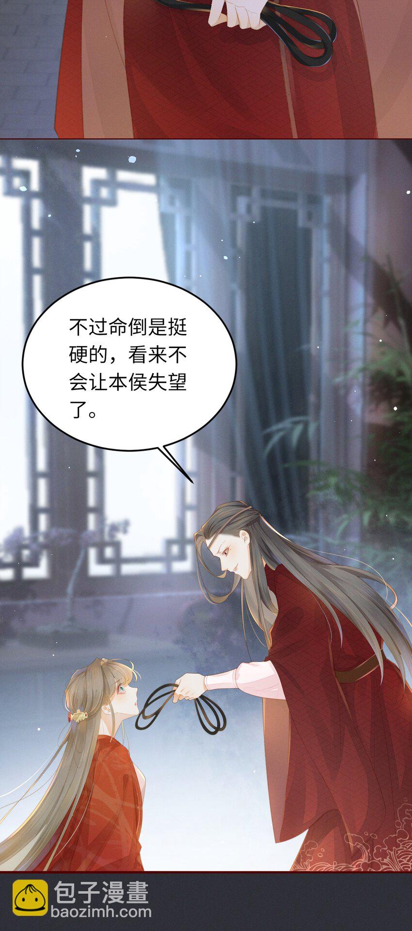 02 享受我们的新婚之夜吧-第4话