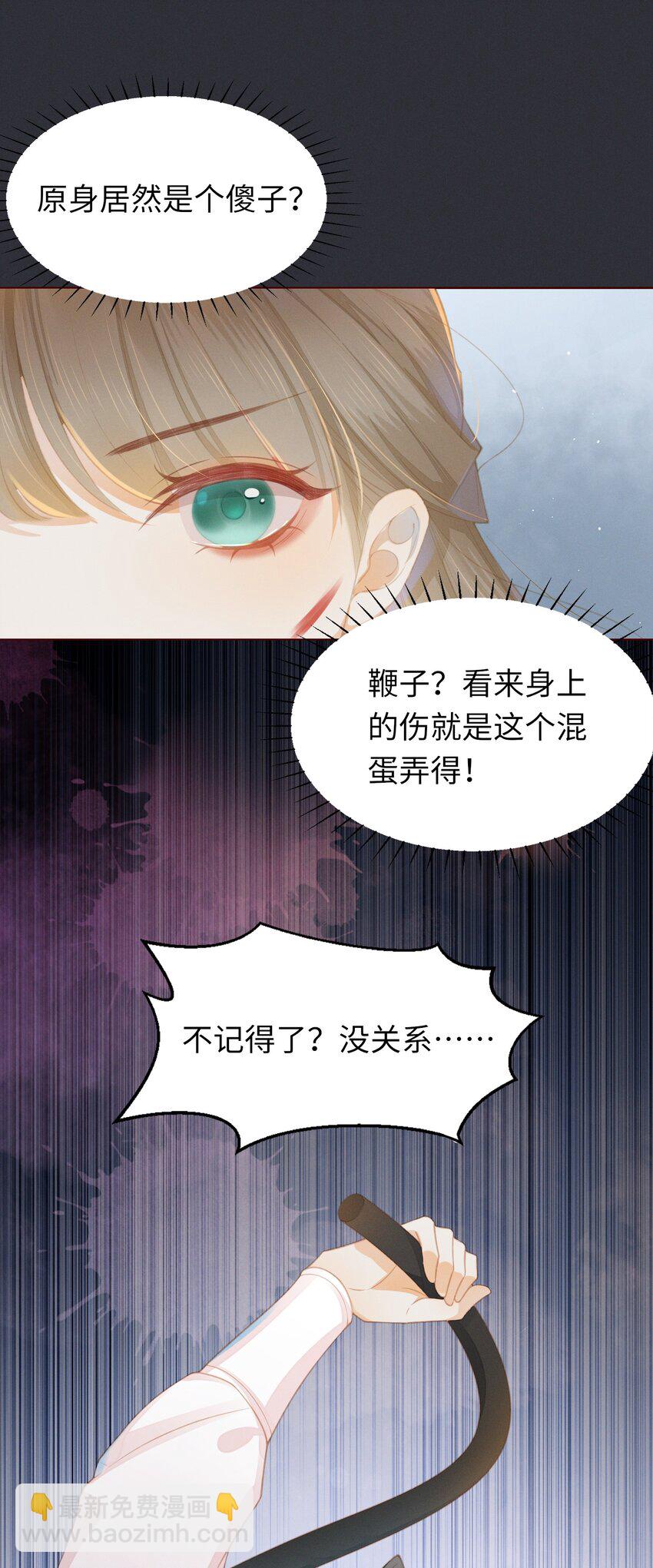02 享受我们的新婚之夜吧-第4话