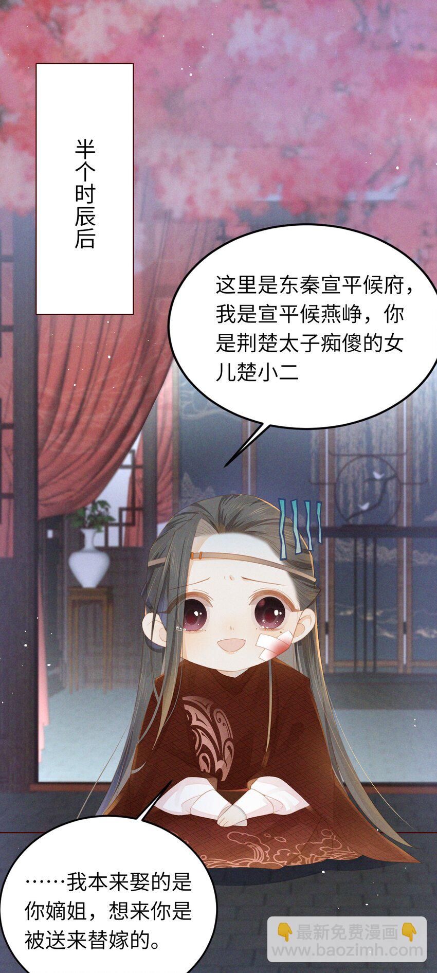02 享受我们的新婚之夜吧-第4话