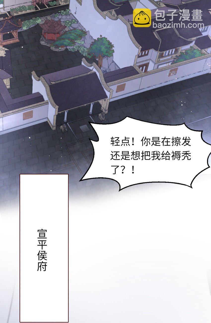 02 享受我们的新婚之夜吧-第4话