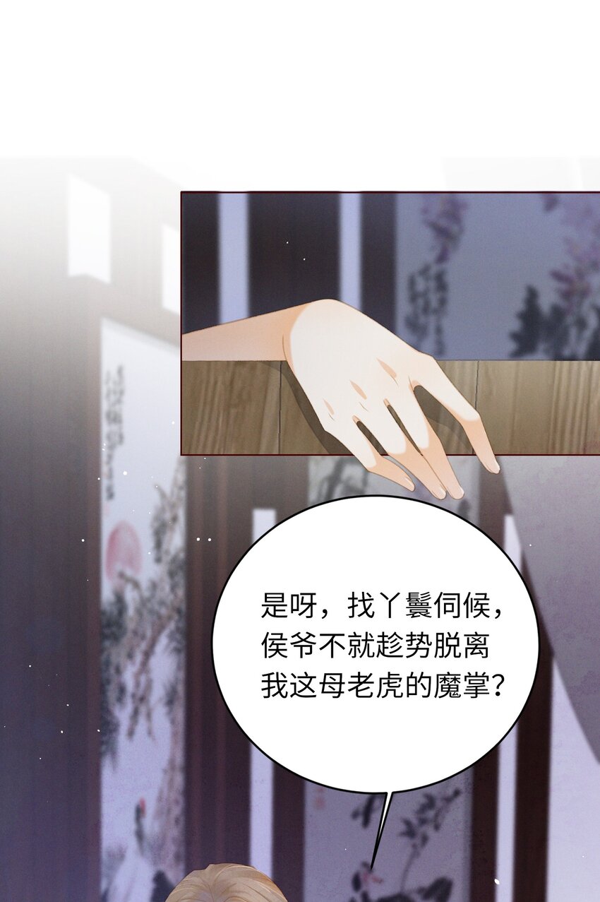 02 享受我们的新婚之夜吧-第4话