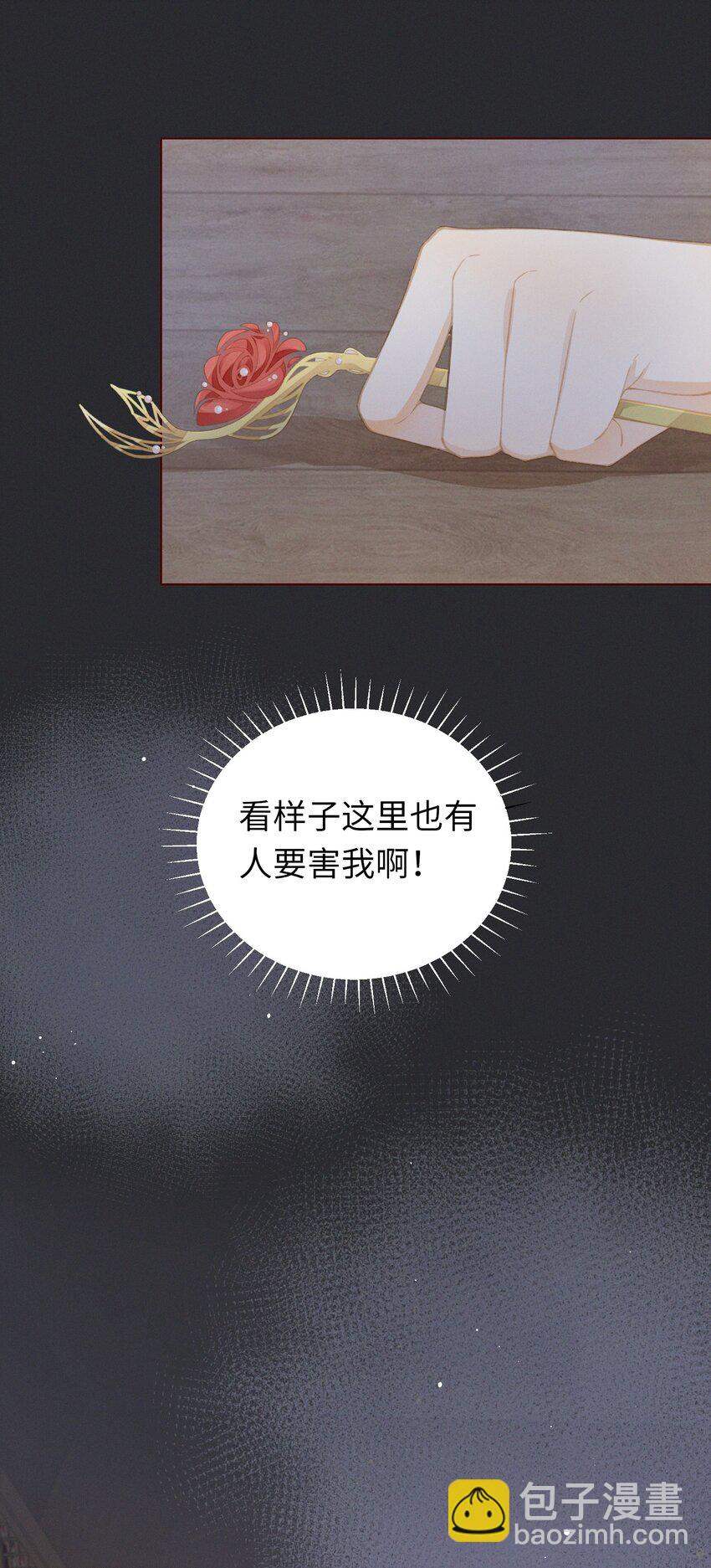 02 享受我们的新婚之夜吧-第4话