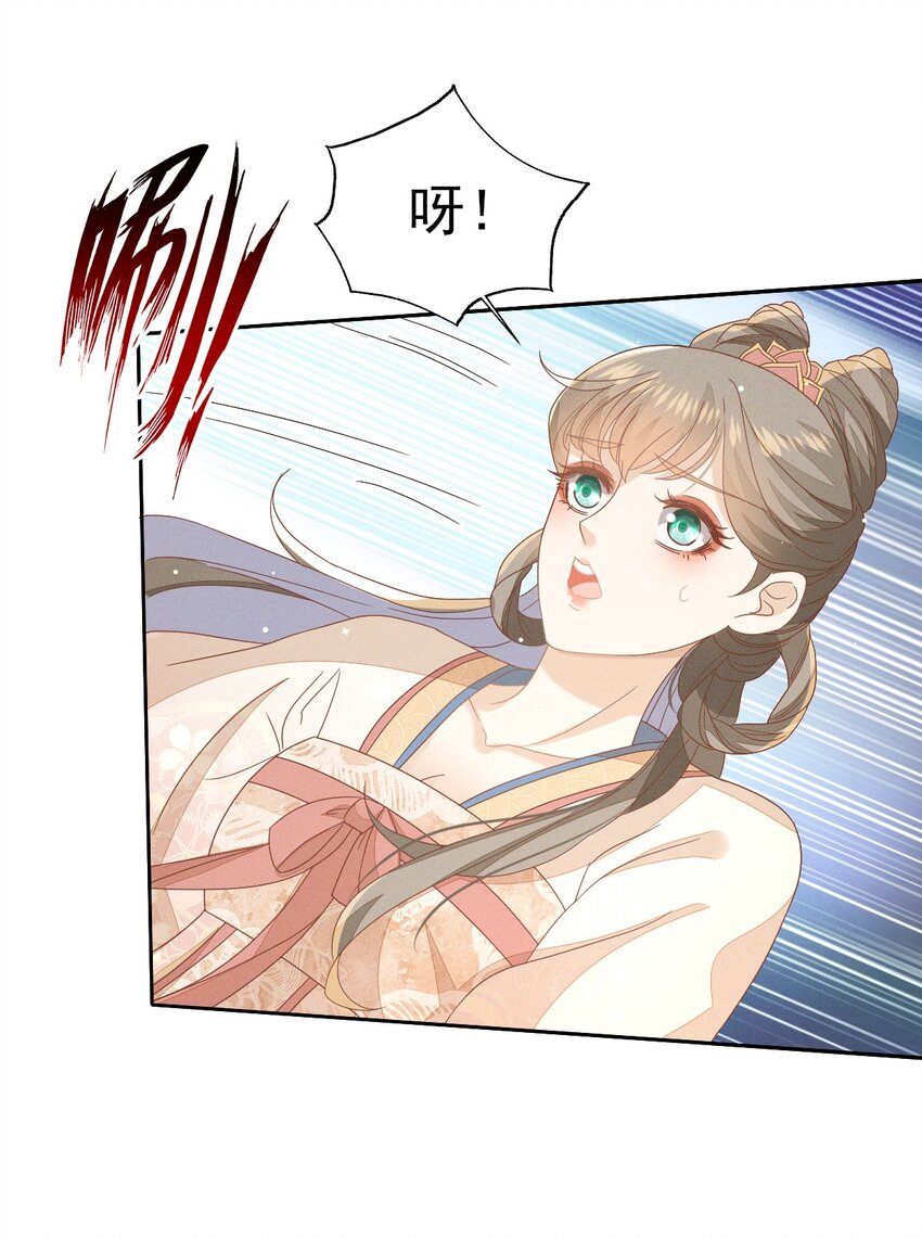 30 你对我未有半点真心-第32话