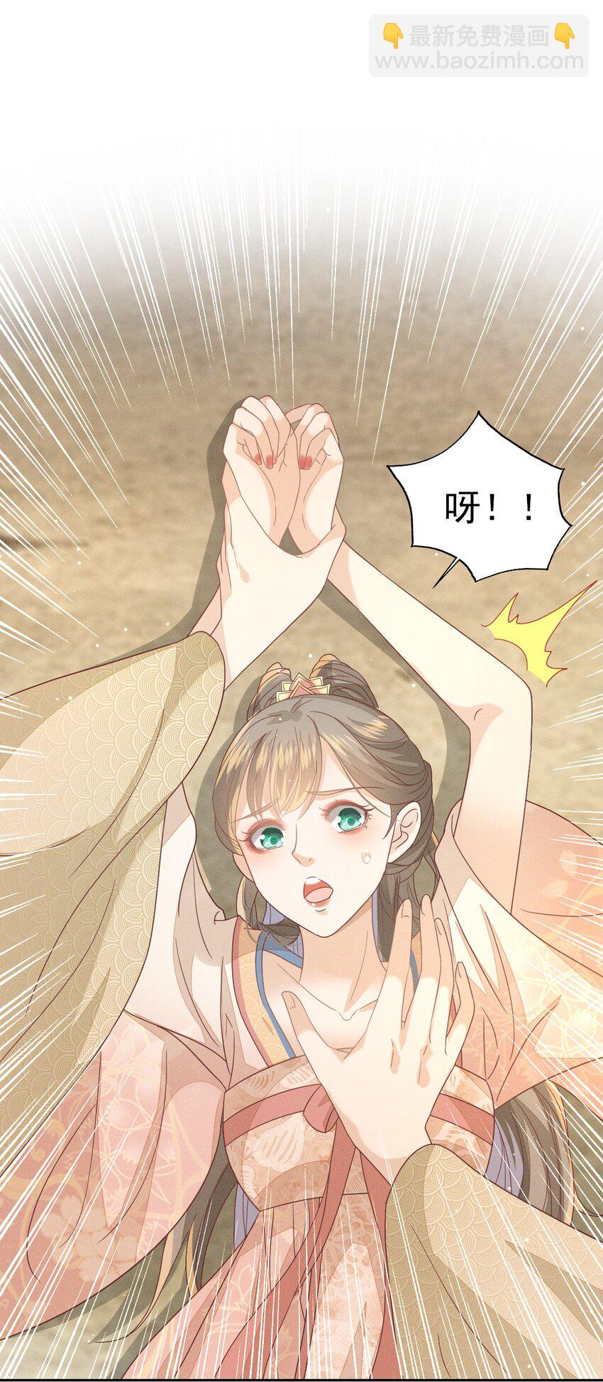30 你对我未有半点真心-第32话