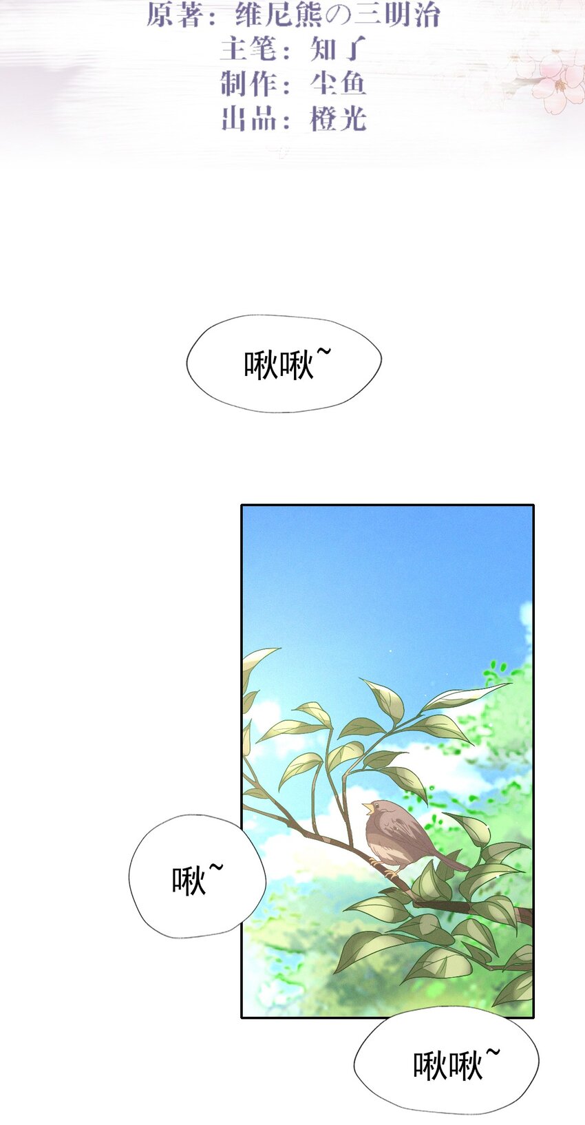 30 你对我未有半点真心-第32话