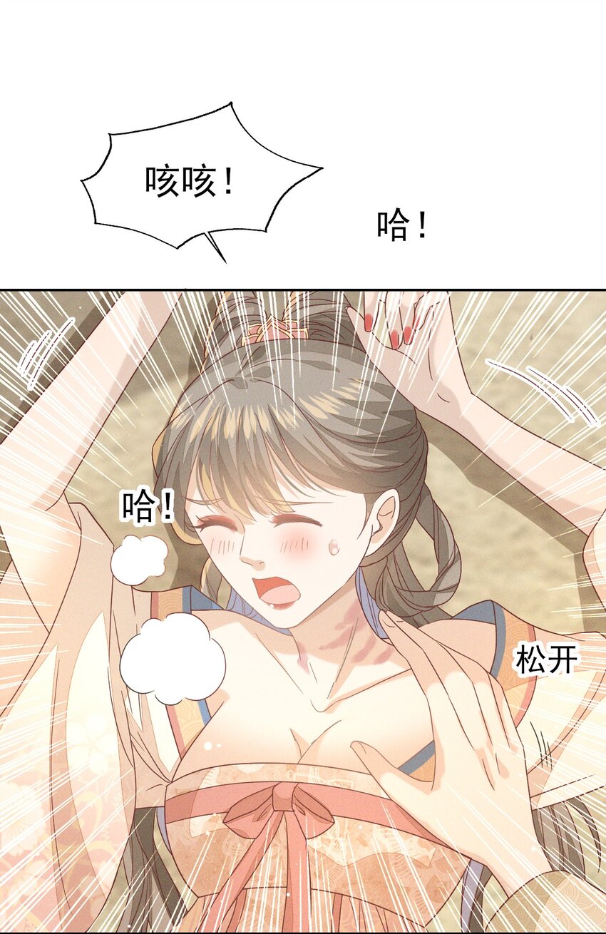 30 你对我未有半点真心-第32话